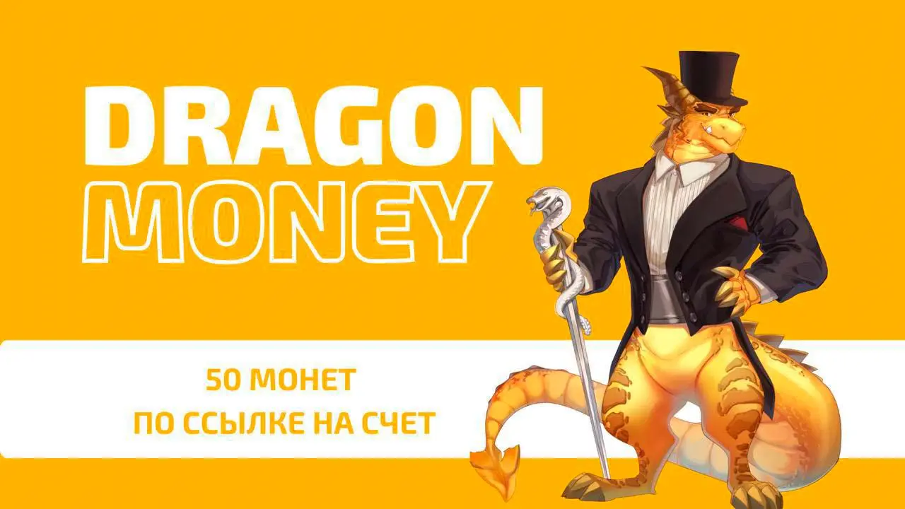 Dragon Money Бонус